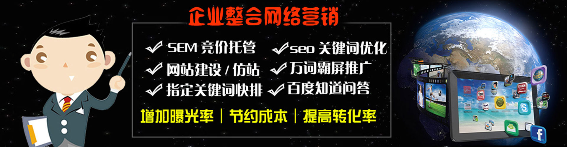 曾都谷歌sem